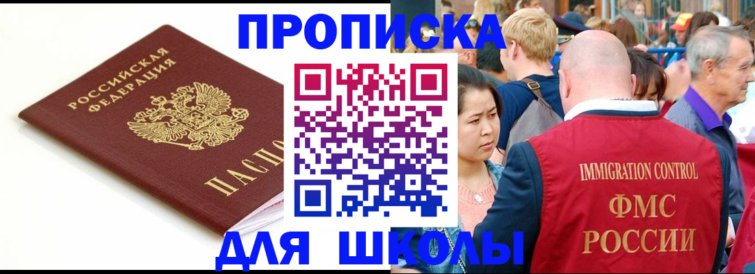 временная регистрация для всех в Брянской области