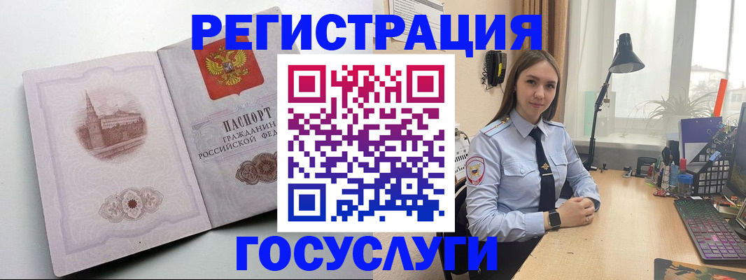 прописка паспорт в Брянской области