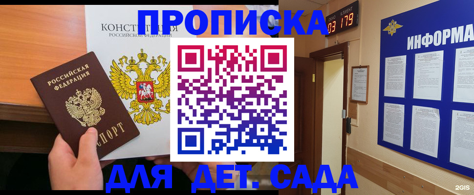 временная регистрация надежно в Брянской области