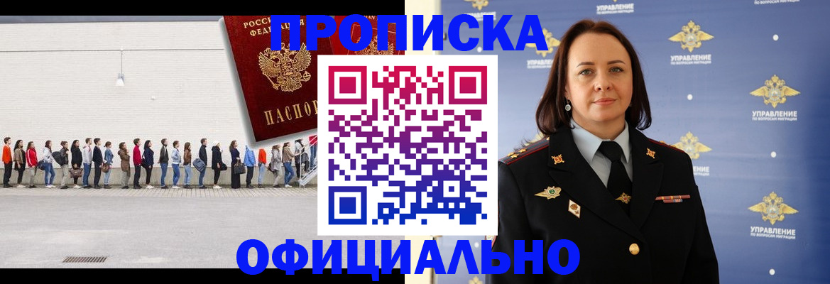 где прописаться в Брянской области