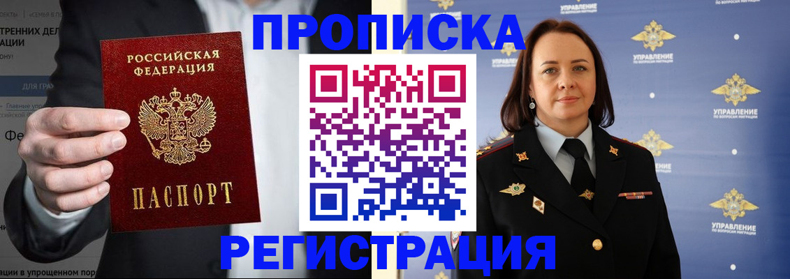 временная регистрация адрес в Брянской области