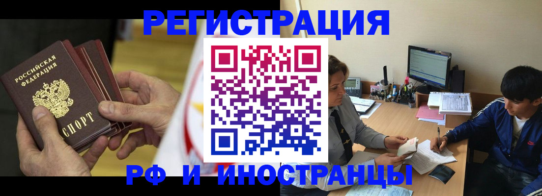 прописка от собственника в Брянской области