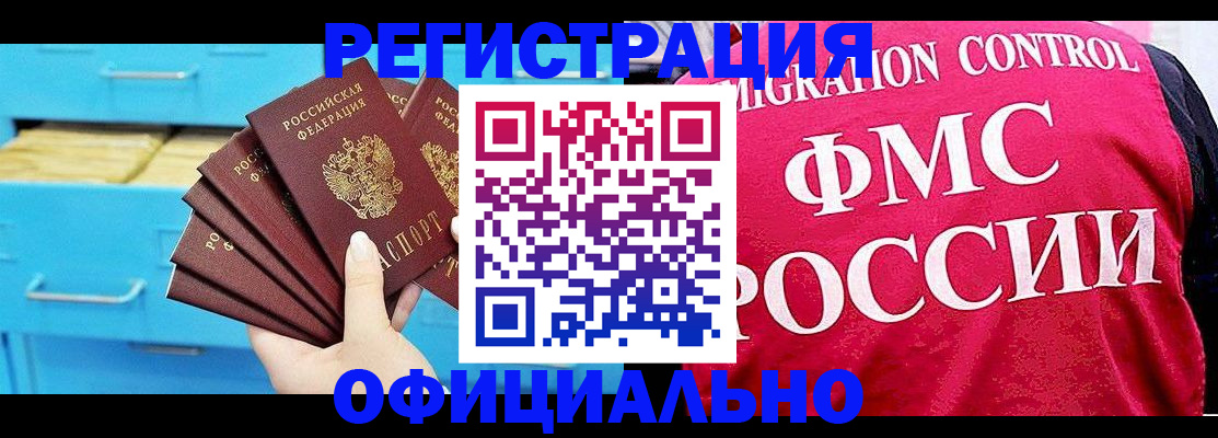 временная регистрация надежно в Брянской области