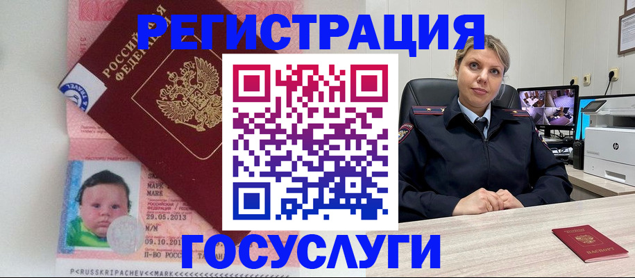 миграционный учет в Брянской области