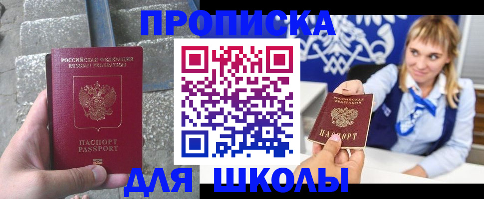 временная регистрация купить в Брянской области