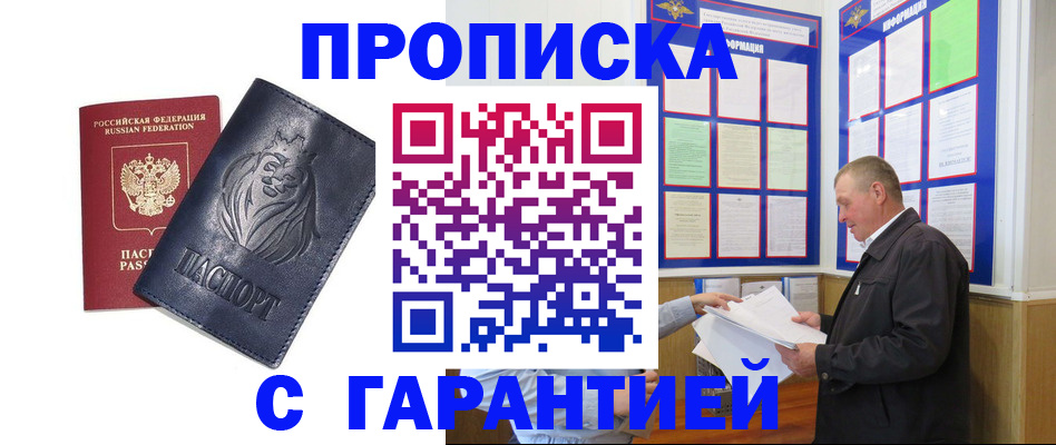 прописка поиск в Брянской области